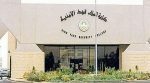 ابتداءً من السبت.. فتح باب القبول للالتحاق بدورة تأهيل الضباط الجامعيين الـ (56) بكلية الملك فهد الأمنية