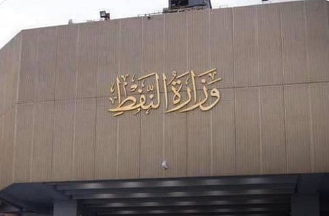 توازن المصالح في سياسة العراق النفطية مع الشركاء الدوليين