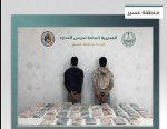 إنجاز جديد بقطاع الربوعة في إطار مكافحة المخدرات في السعودية