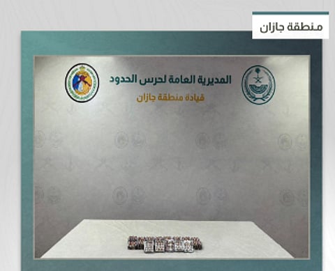 إحباط تهريب 3.150 قرصًا خاضعًا لتنظيم التداول الطبي في جازان 