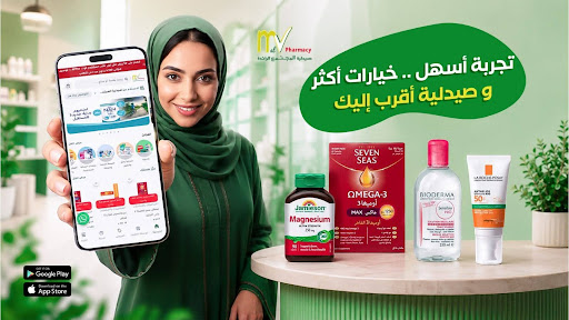 من الفرع إلى التطبيق: كيف تطور صيدلية المجتمع تجربة العميل عبر التحول الرقمي