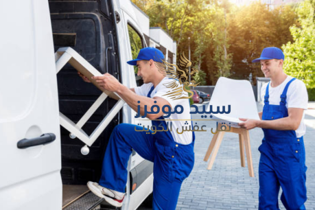 كل ما تحتاج معرفته عن أسعار وخدمات نقل عفش الكويت