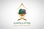 ملامح موسم حج 1448هـ: ابتكار سعودي في إدارة الحشود المليونية