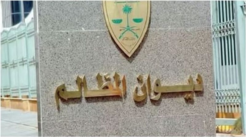 رقمنة العدالة: رحلة تطوير منصة معين الرقمية