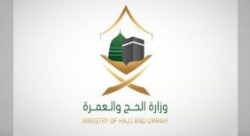 ما هي نتائج تقييم شركات خدمات حجاج الخارج؟ تعرف على أهم التفاصيل