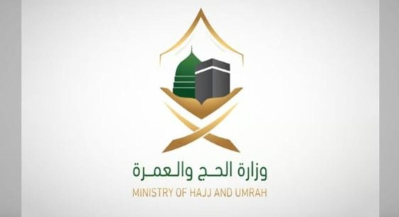 ما هي نتائج تقييم شركات خدمات حجاج الخارج؟ تعرف على أهم التفاصيل