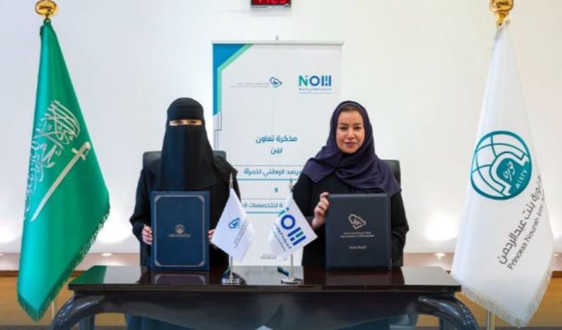 تمكين المرأة في القطاع الصحي السعودي والتحول الرقمي الطبي