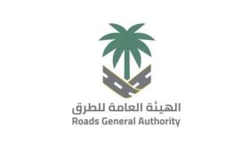 تعزيز كفاءة الشبكة الوطنية عبر نظام تصاريح الطرق في السعودية