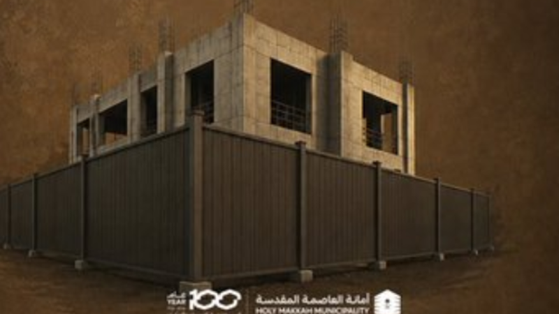 مبادرة تحسين البيئة العمرانية عبر تسوير المباني تحت الإنشاء في مكة