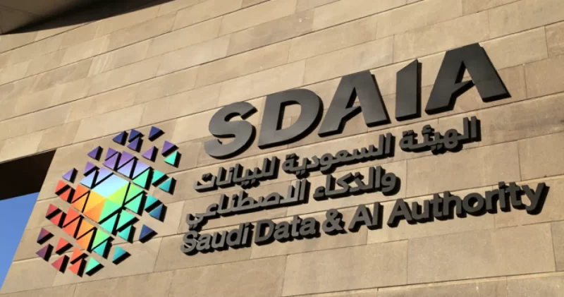 تعرف على آليات سدايا الجديدة لضمان حماية البيانات الشخصية