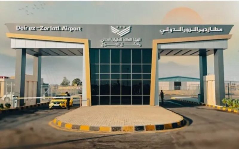 مستقبل النقل الجوي السوري بعد افتتاح مطار دير الزور الدولي