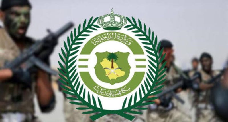 دليلك للتواصل مع مكافحة المخدرات في السعودية للإبلاغ