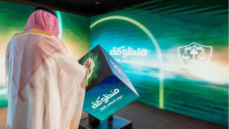 منصة معين الرقمية: مستقبل العدالة الناجزة في المملكة