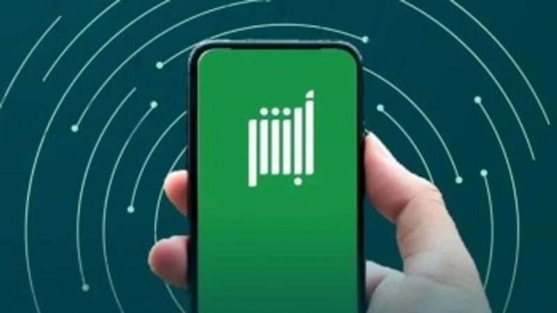 شرح واجهة تطبيق أبشر عند تحديث رقم الجوال في أبشر