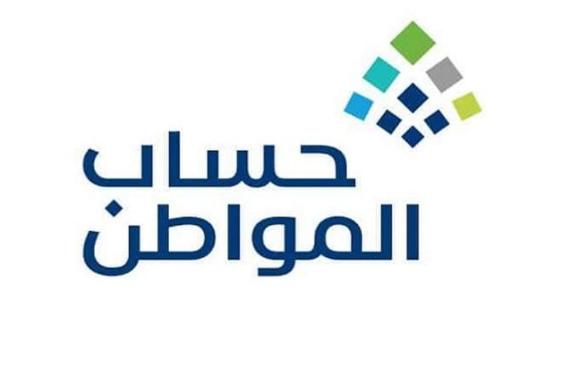 تأثير تحديث الدخل على قيمة دعم حساب المواطن الشهرية
