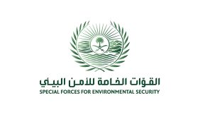 أهمية الأمن البيئي في السعودية للمحافظة على الغطاء النباتي