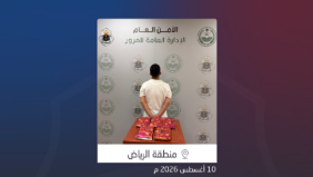 استراتيجية مكافحة المخدرات في الرياض لتجفيف منابع الجريمة