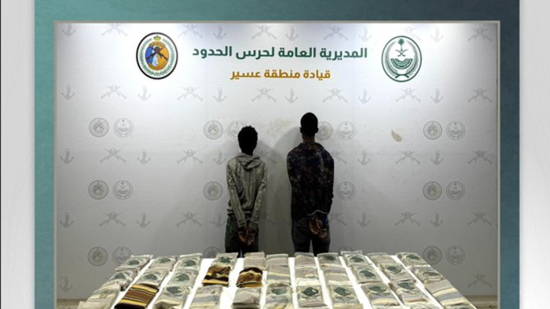 أحدث عملية إحباط تهريب المخدرات في ظهران الجنوب بمنطقة عسير