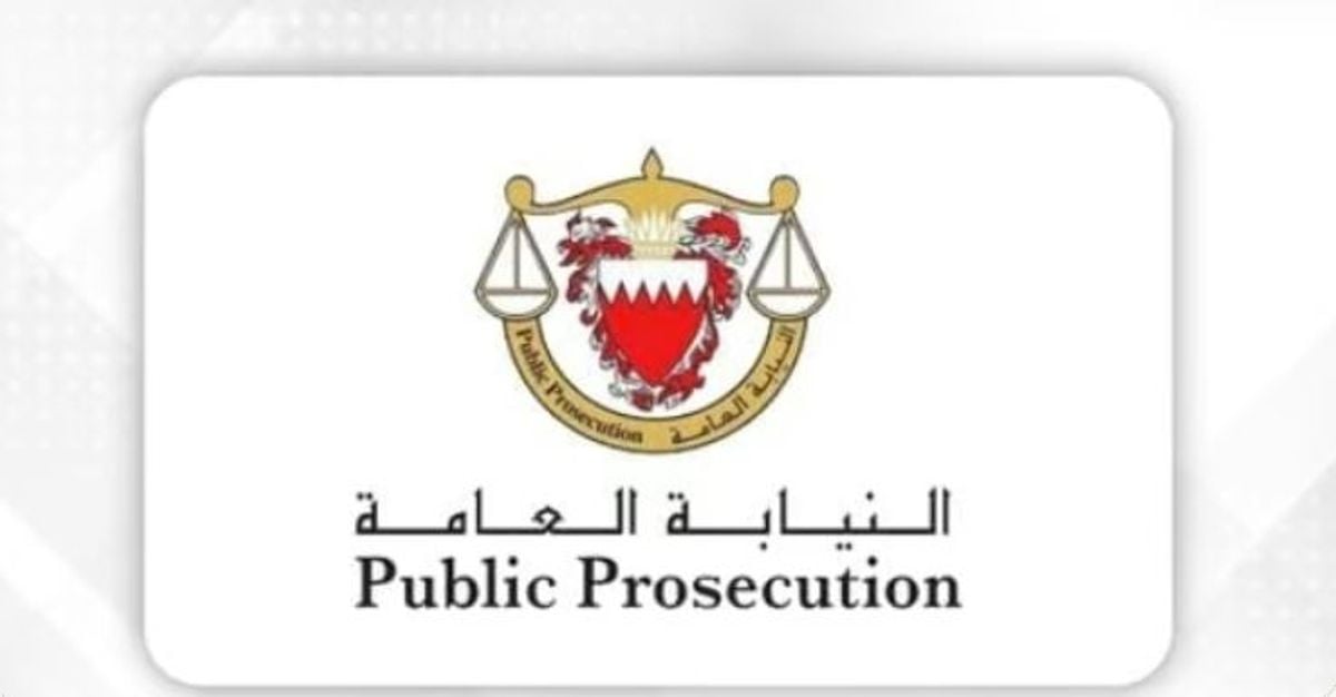 أمن واستقرار المملكة: رؤية شاملة حول مكافحة الإرهاب في البحرين