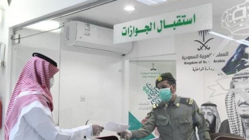 طريقة تحديث معلومات جواز السفر للعمالة عبر الأنظمة الإلكترونية