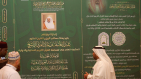 دليل شامل حول مسابقة الملك عبدالعزيز الدولية للقرآن الكريم بالمسجد الحرام