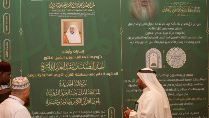 دليل شامل حول مسابقة الملك عبدالعزيز الدولية للقرآن الكريم بالمسجد الحرام
