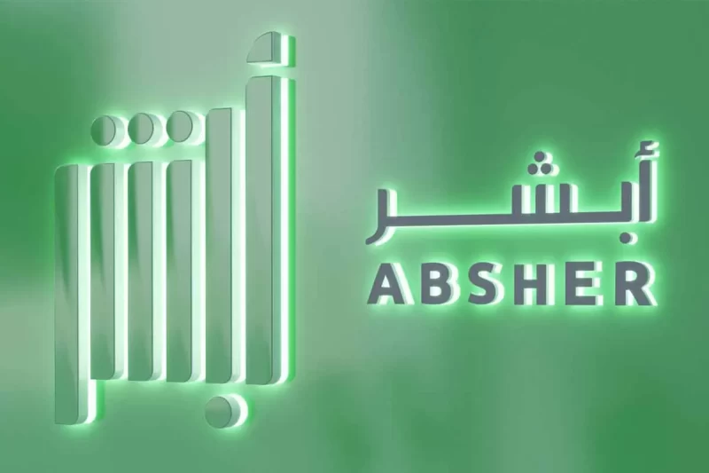 تطور تجربة المستخدم والواجهات في منصة أبشر