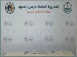 بالأرقام: إحباط تهريب المخدرات في عسير خلال عملية ميدانية ناجحة