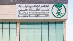 مستقبل البيئة: ريادة السعودية في حماية طبقة الأوزون