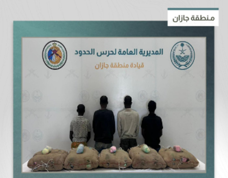 طرق الإبلاغ عن المخدرات بعد إحباط تهريب القات في جازان
