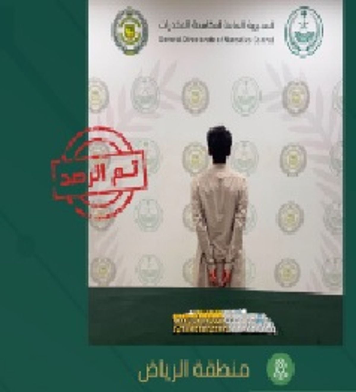 دور المواطن في دعم مكافحة المخدرات في السعودية لحماية الوطن