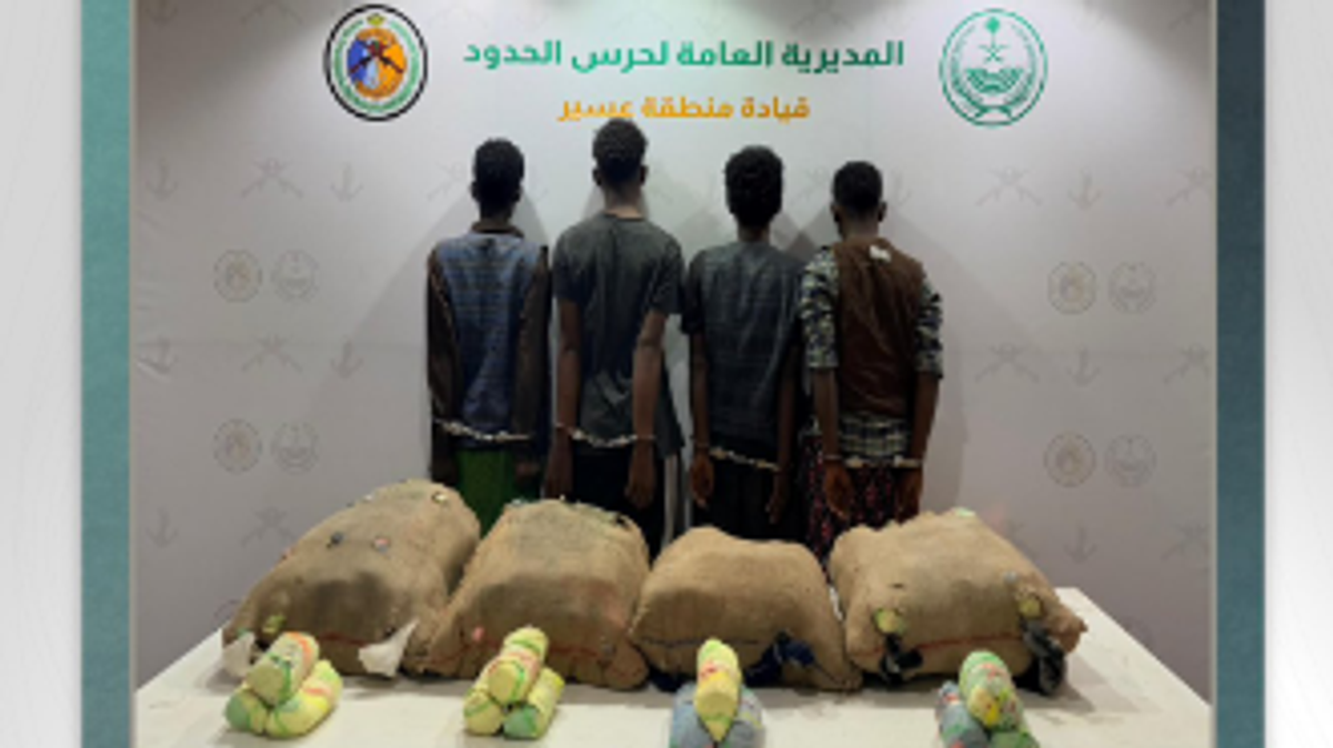 حرس الحدود السعودي يدعو للإبلاغ عن نشاطات تهريب السموم