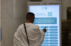 أهمية المنظومة الرقمية في الحرمين الشريفين لخدمة القاصدين عالمياً