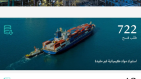 مستقبل الاستثمار بفضل التحول الرقمي الصناعي السعودي