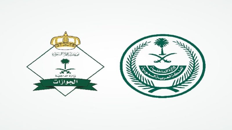 مستقبل الخدمات الرقمية: تجديد جواز السفر السعودي بنقرة واحدة