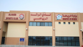 تفاصيل حصول نادي الرائد على شهادة الكفاءة المالية من وزارة الرياضة