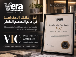 شهادة VIC من Vera Interior | اعتماد مهني يثبت مهاراتك في التصميم الداخلي