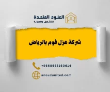معالجة تسرب المياه من الأسطح وحماية المباني