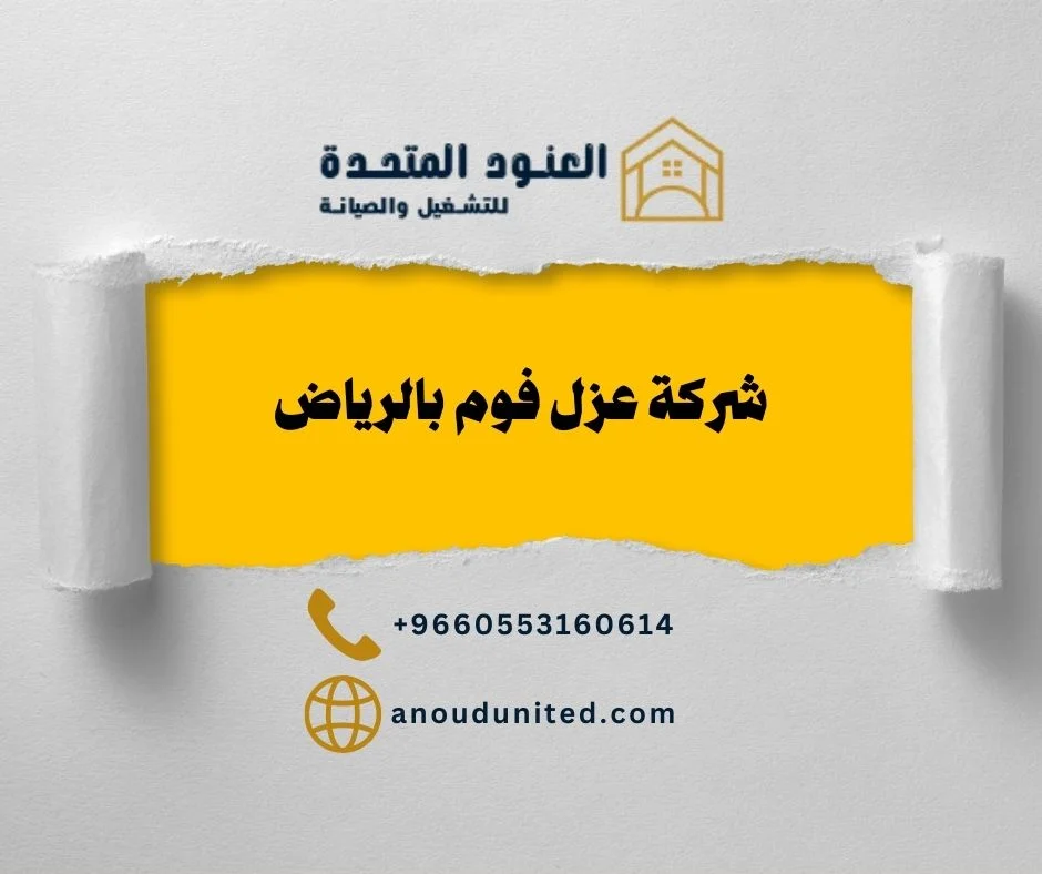 معالجة تسرب المياه من الأسطح وحماية المباني